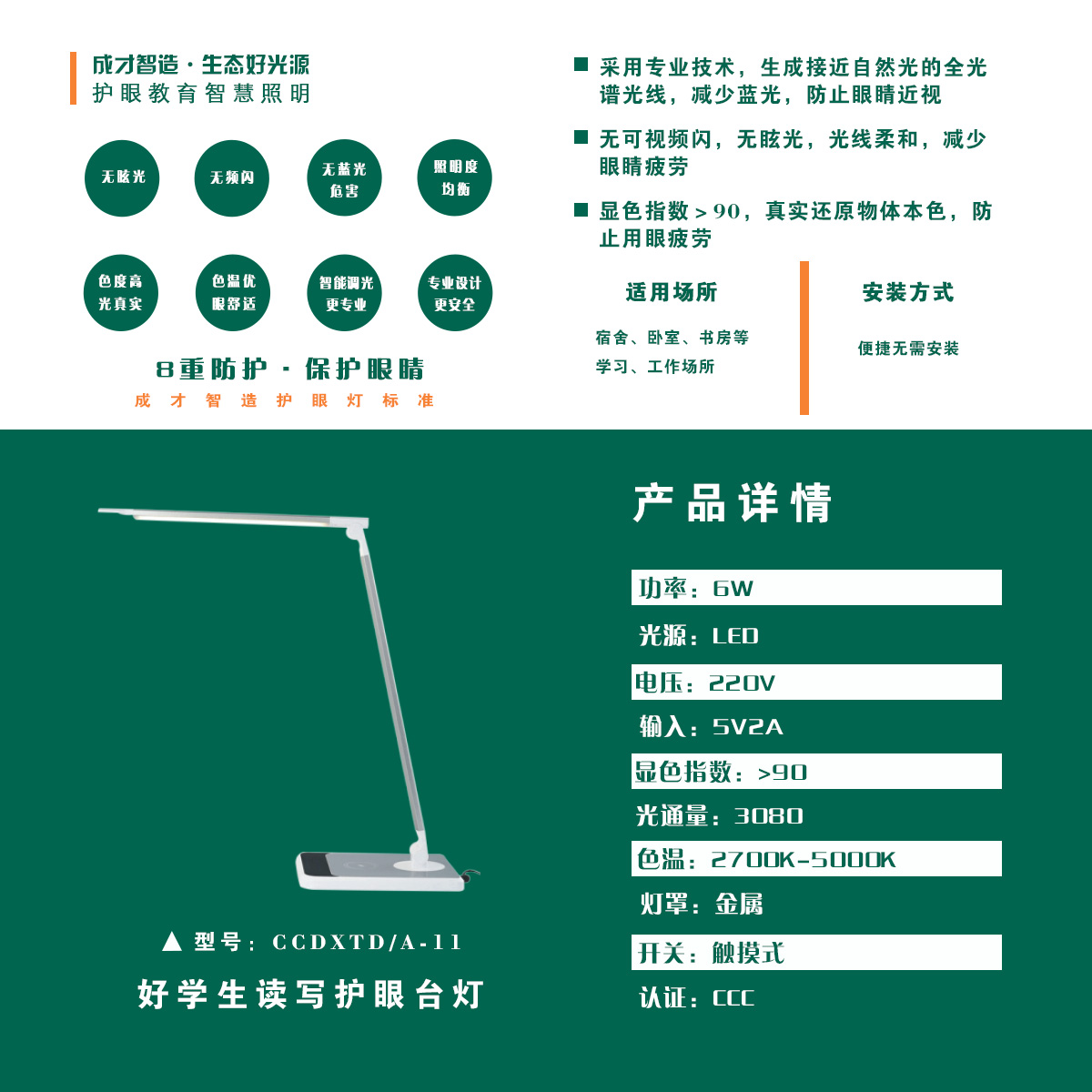 護眼臺燈.jpg