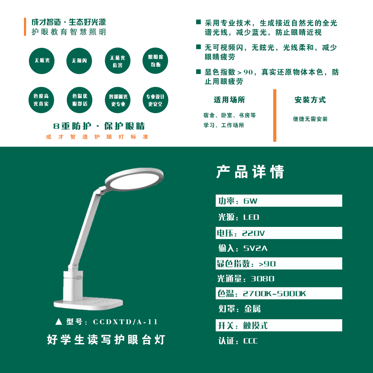 護(hù)眼臺燈.jpg